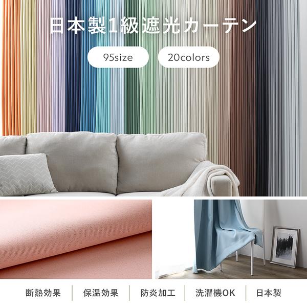 1級遮光 防炎 ドレープカーテン ＋ レースカーテン セット 幅200×丈215cm 各1枚入 モスグリーン 洗える 無地 国産 タッセル付 受注生産