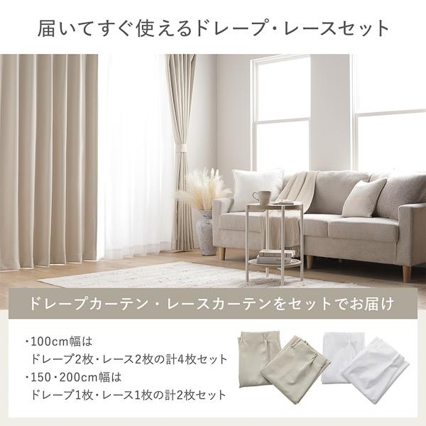 1級遮光 防炎 ドレープカーテン ＋ レースカーテン セット 幅200×丈215cm 各1枚入 モスグリーン 洗える 無地 国産 タッセル付 受注生産