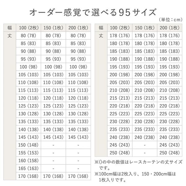 1級遮光 防炎 ドレープカーテン ＋ レースカーテン セット 幅200×丈215cm 各1枚入 モスグリーン 洗える 無地 国産 タッセル付 受注生産