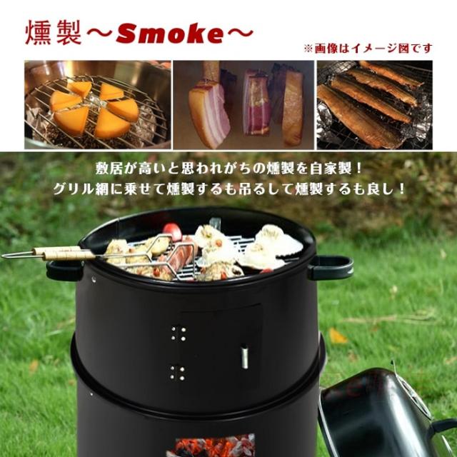 燻製器グリラー バーベキュー コンロ アウトドア BBQ スモーク