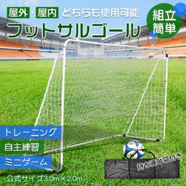 ミニゴール(袋つき) サッカーゴール ミニ 小さめ 小型 子供 子ども 折りたたみ式 折り畳み