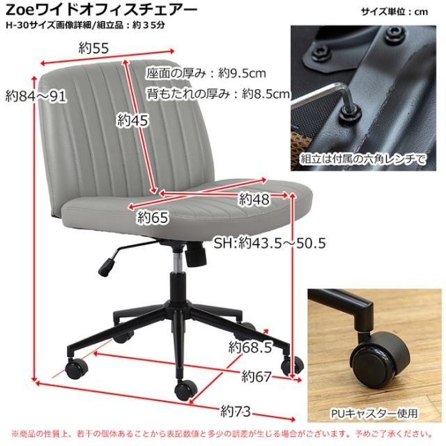 幅広 ワイドオフィスチェア 昇降 360度回転 4カラー 耐荷重80kg デスク