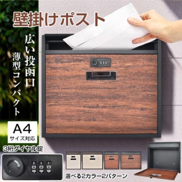 郵便ポスト 壁掛け キーロック式 ベルタ WM-008 WM-009 ステンレス さびにくい 大型 A4サイズ対応 ポスト 郵便受け 壁掛けポスト モジュ