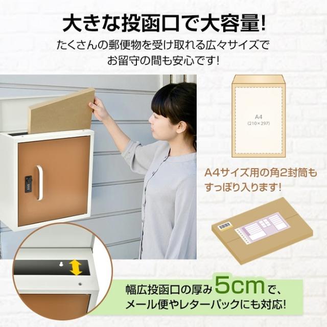 壁掛けポスト ダイヤルロック式 後付け A4 書留 お洒落 ポスト 3カラー 新聞受け 簡単取付 新築 賃貸住宅 社宅 寮 モダンデザイン シンプルデザイン ポスティング レターパック レター 新発売 新商品 送料無料