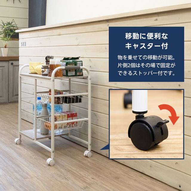 カゴ 棚付きキッチンワゴン ストッカー 3カラー キャスター付き 調味料入れ サイドテーブル サイドワゴン ドリンク 料理酒 食卓横 炊飯器 台 電子ジャー レンジ台 材料 準備 新商品 新発売 即納