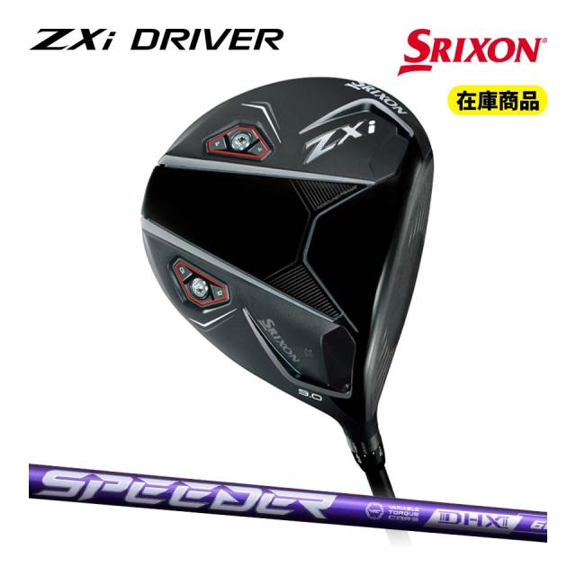 【在庫品/即出荷】2024 スリクソン ZXi ドライバー スピーダーNX バイオレット SRIXON DRIVER SPEEDER NX VIOLET ダンロップの通販は