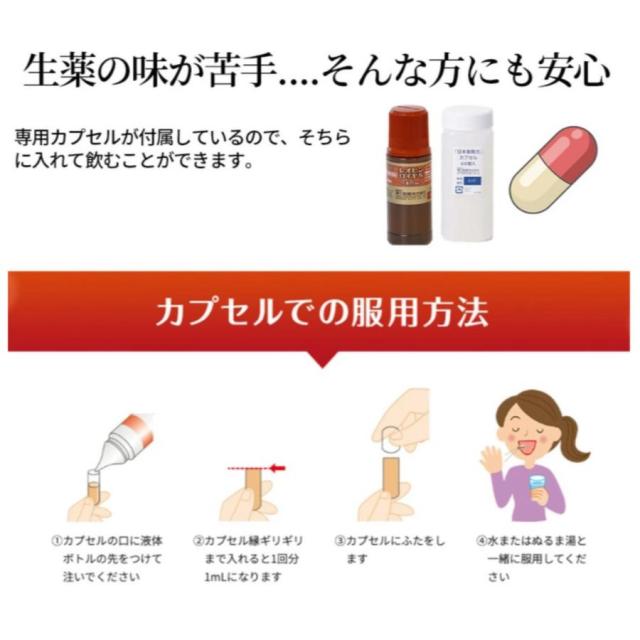 【正規取扱店】レオピンロイヤルW 60mL×2本入（第2類医薬品）送料無料｜ワクナガメンバーズカード取扱・使用期限2027.05以降_2