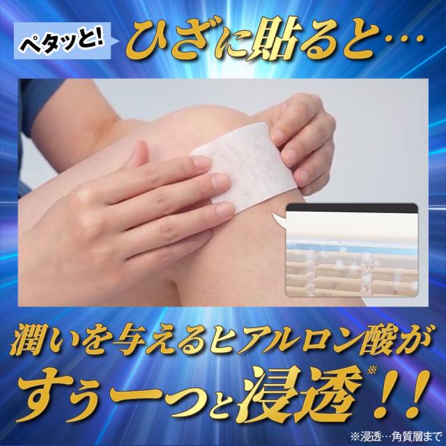 レビューでポイント5%還元／膝に貼るヒアルロン酸『ヒアロエイド』膝