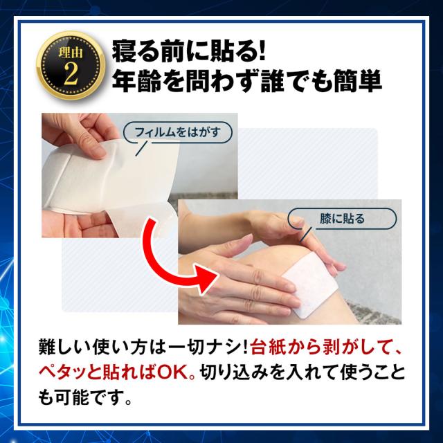 レビューでポイント5%還元／膝に貼るヒアルロン酸『ヒアロエイド』膝