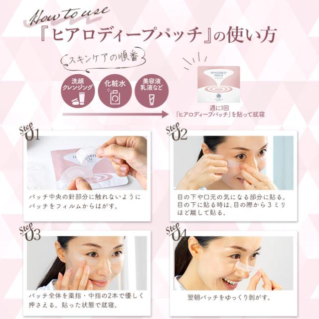 公式】北の快適工房 ヒアロディープパッチ 売上世界一 マイクロ
