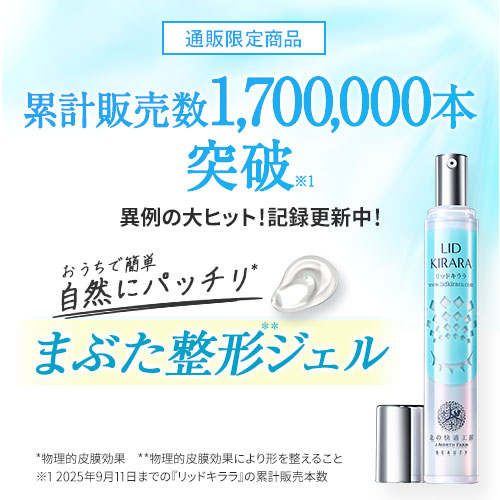 レビューでポイント5%還元／【公式】まぶた 引き上げ ジェル 北の快適