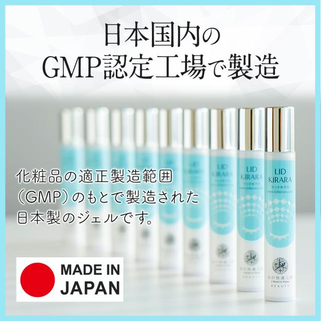 レビューでポイント5%還元／【公式】まぶた 引き上げ ジェル 北の快適