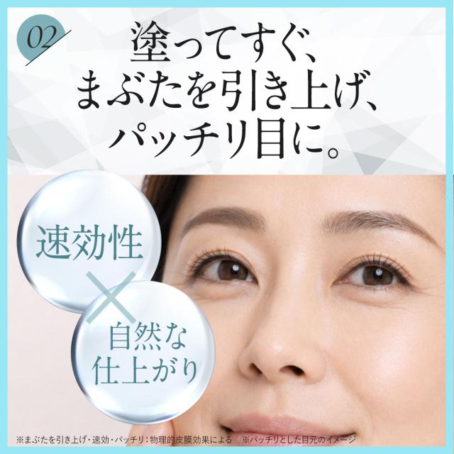 レビューでポイント5%還元／【公式】まぶた 引き上げ ジェル 北の快適