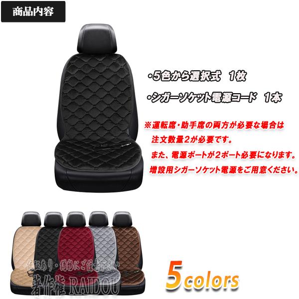 デリカ シートヒーター