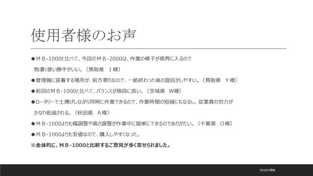 ＼楽天1位 最短発送／【マツムラ 正規販売店】【台風対策】PREMIUM ねぎ美人 MB-2000 ねぎ栽培 品質向上 時間短縮 プレミアム 土寄せ 省力化 白ネギ 遮光 農家 簡単 便利 管理機 キット 植え付け 電動 ネギ 定植 機械 専用 生地 品種 産地 鳥取 ねぎびじん 松村精機_10