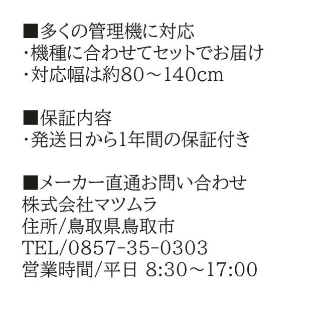 ＼楽天1位 最短発送／【マツムラ 正規販売店】【台風対策】PREMIUM ねぎ美人 MB-2000 ねぎ栽培 品質向上 時間短縮 プレミアム 土寄せ 省力化 白ネギ 遮光 農家 簡単 便利 管理機 キット 植え付け 電動 ネギ 定植 機械 専用 生地 品種 産地 鳥取 ねぎびじん 松村精機_14