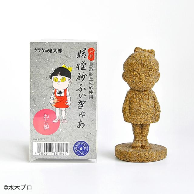 ゲゲゲの鬼太郎 妖怪砂フィギュア／【送料無料】6体全種セット 水木