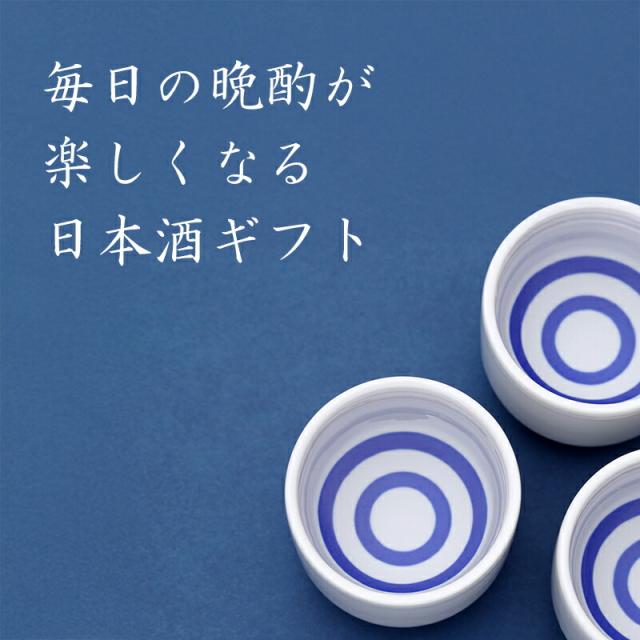 お中元 御中元 夏ギフト【送料無料】＼鳥取の地酒 飲み比べセット／日本酒 地酒 ギフトセット 鳥取銘酒 ギフト箱 720mlセット 2本 包装無料 のし無料 鳥取酒蔵 至高プレミアムセット 暑中見舞い 法事 お盆 お供え お返し