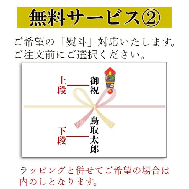 お中元 御中元 夏ギフト【送料無料】＼鳥取の地酒 飲み比べセット／日本酒 地酒 ギフトセット 鳥取銘酒 ギフト箱 720mlセット 2本 包装無料 のし無料 鳥取酒蔵 至高プレミアムセット 暑中見舞い 法事 お盆 お供え お返し
