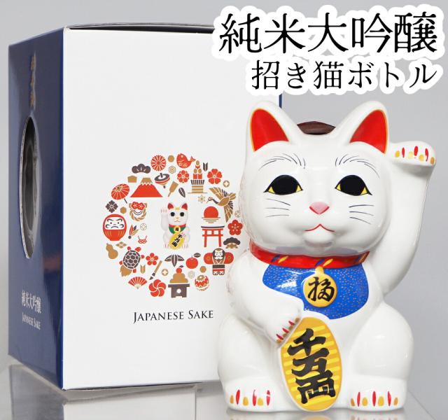 招き猫ボトル 置物 日本酒 最高級 純米大吟醸 酒 開店祝い 周年祝い 開運 招福 箱入り 500ml プレゼント お土産 日本 中川酒造 福寿海