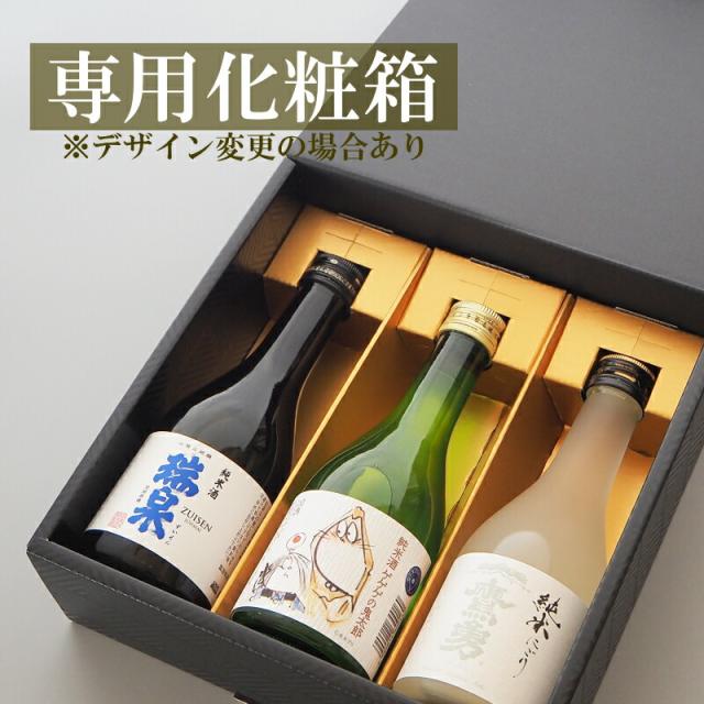 日本酒 飲み比べ セット 鳥取の地酒 ミニボトル 3本セット 300ml 鳥取