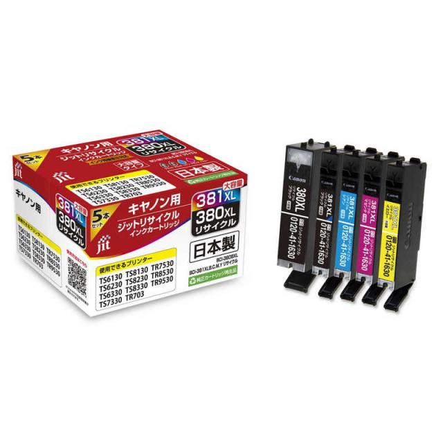JIT キヤノン用 大容量 5色セット対応 JIT-C3803815PXL【お取り寄せ商品（３週間から４週間程度での入荷、発送）】