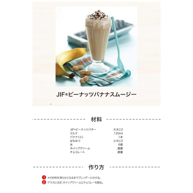 Jif ジフ クリーミー ピーナッツバター 454g×12個　お得な 業務用 ケース販売