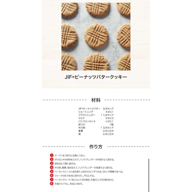 Jif ジフ クリーミー ピーナッツバター 454g×12個　お得な 業務用 ケース販売