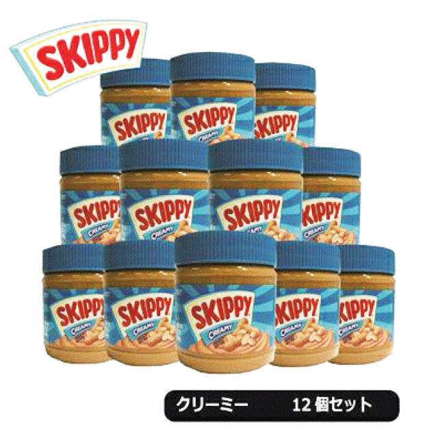 送料無料 SKIPPY スキッピー ピーナッツバター クリーミー 340g 12個セット 業務用 ケース販売