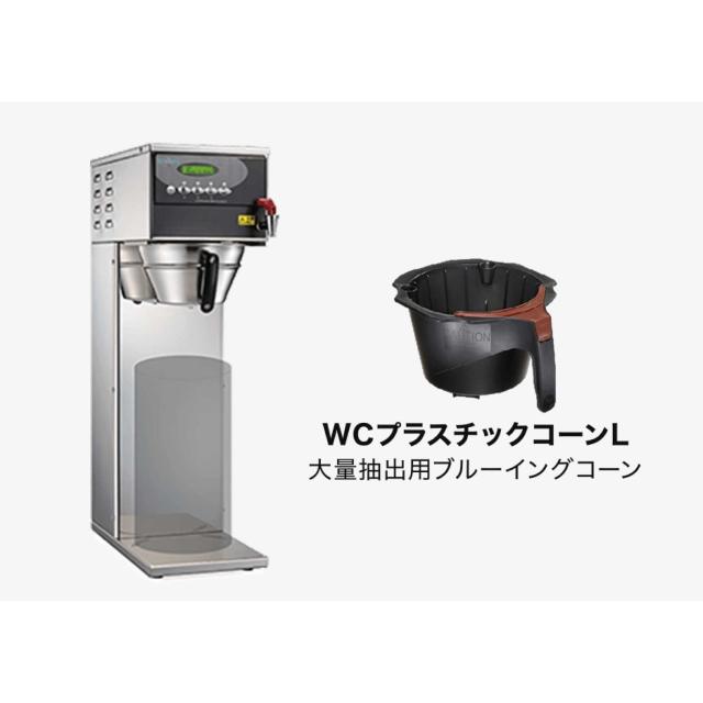 BREWMATIC ブルーマチック コーヒーブルーワー C-22 Thermo Brewer 200V （本体価格／設置工事別途）