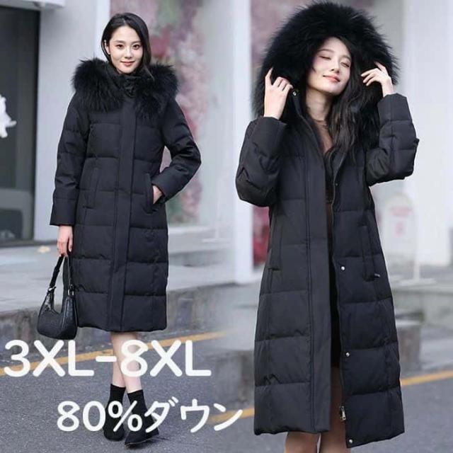 ロングダウンコート レディース ロング きれいめ 軽い 人気 80％ダウン 大きいサイズ ロング丈 ロングダウンコート 防寒性抜群 ダウンジャケット 着痩せ 膝下丈 暖かい 厚手 防寒 軽量 あったか フード付き ファー付き ブラック3XL 4XL 5XL 6XL 7XL 8XL