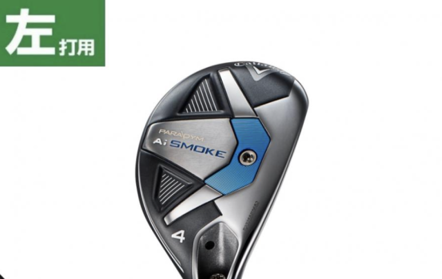 キャロウェイ PARADYM AI SMOKE HL UT左用 キャロウェイ パラダイム Ai スモーク HL ユーティリティの試打