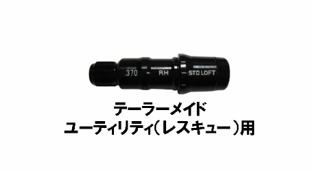 テーラーメイド ユーティリティ Sシャフト N.S.PRO 910GH