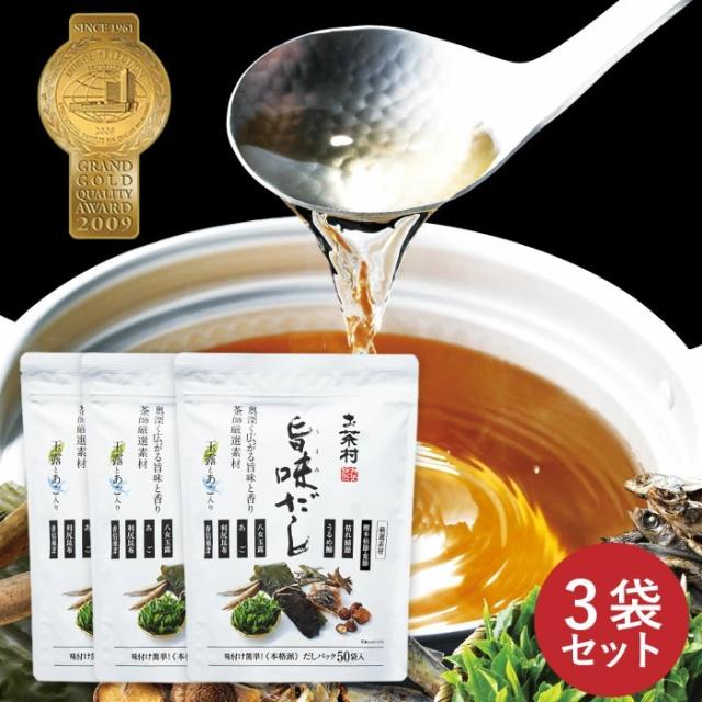 旨味だし50パック3袋セット だし万能和風だし 旨味だし 福岡八女玉露入り (8ｇ×50パック) あごだし だしパック 和風だし 玉露入り 厳選国産原料 だし 飛び魚 鰯 鰹節 鯖節 椎茸 昆布 玉露 国産 人気 おいしい モンドセレクション だしパック パック Pontaパス の通販は 7,638円