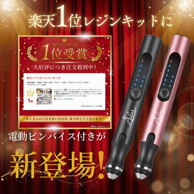 【レジン セット】【送料無料】 電動ピンバイス付き レジンクラフト豪華セット UVレジン 大容量 レジン液100g 着色料 レジンコーティング剤15g ハイパワーライト_1