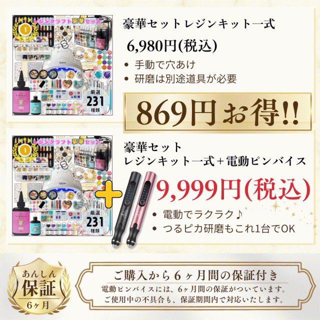 【レジン セット】【送料無料】 電動ピンバイス付き レジンクラフト豪華セット UVレジン 大容量 レジン液100g 着色料 レジンコーティング剤15g ハイパワーライト_4