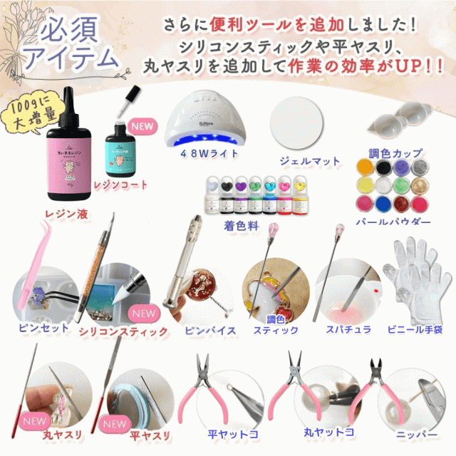 【レジン セット】【送料無料】 電動ピンバイス付き レジンクラフト豪華セット UVレジン 大容量 レジン液100g 着色料 レジンコーティング剤15g ハイパワーライト_6