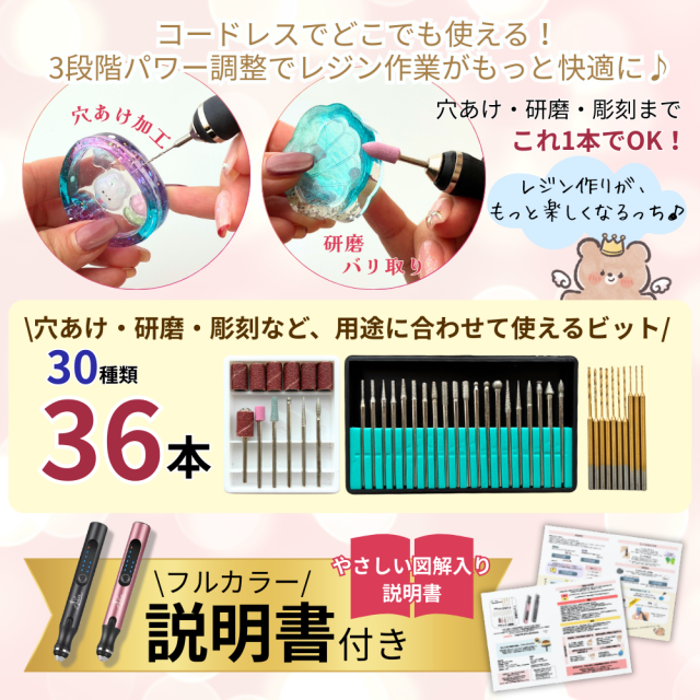 【レジン セット】【送料無料】 電動ピンバイス付き レジンクラフト豪華セット UVレジン 大容量 レジン液100g 着色料 レジンコーティング剤15g ハイパワーライト_3