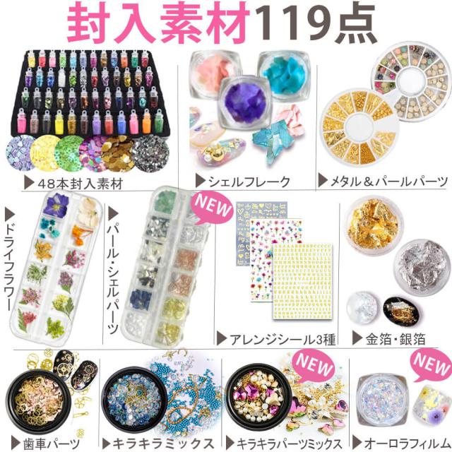 【レジン セット】【送料無料】 電動ピンバイス付き レジンクラフト豪華セット UVレジン 大容量 レジン液100g 着色料 レジンコーティング剤15g ハイパワーライト_7