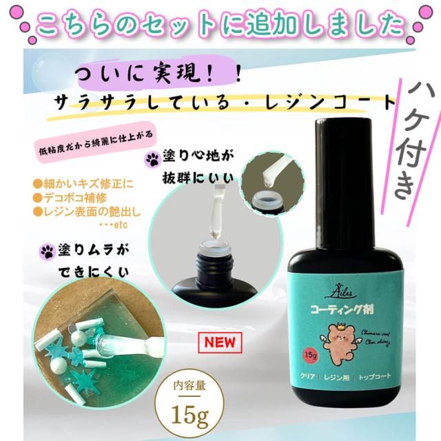 【レジン セット】【送料無料】 電動ピンバイス付き レジンクラフト豪華セット UVレジン 大容量 レジン液100g 着色料 レジンコーティング剤15g ハイパワーライト_10