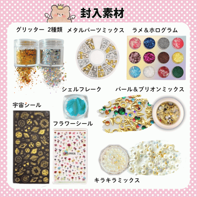 UVレジン レジン液 初心者 レジンキット レジン セット