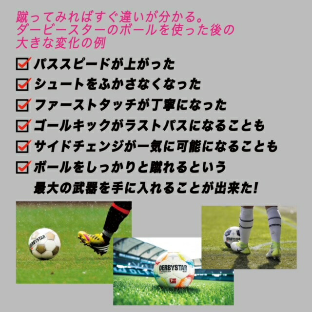 DERBYSTAR ダービースター ブリラント APS V23 エールディヴィジ 公式試合球 5号球 FIFA国際公認球 BRILLANT APS EREDIVISIE サッカーボール サッカー ボール FIFA検定球 ジュニアユース ユース 中学生 高校生 社会人 手縫い 練習 育成球 試合球 オランダ 5号_5