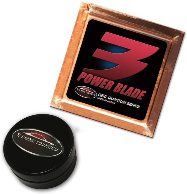 激カンタム パワーブレード3 グリース付き 燃費向上の通販は 6,954円