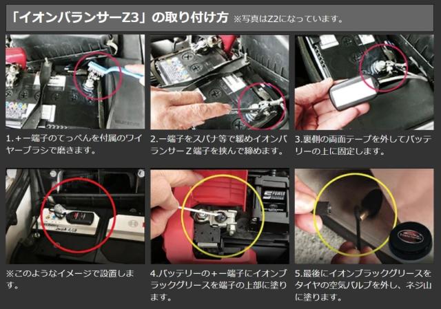 激カンタム イオンバランサーZ3 新登場！ 燃費向上 パワー トルク