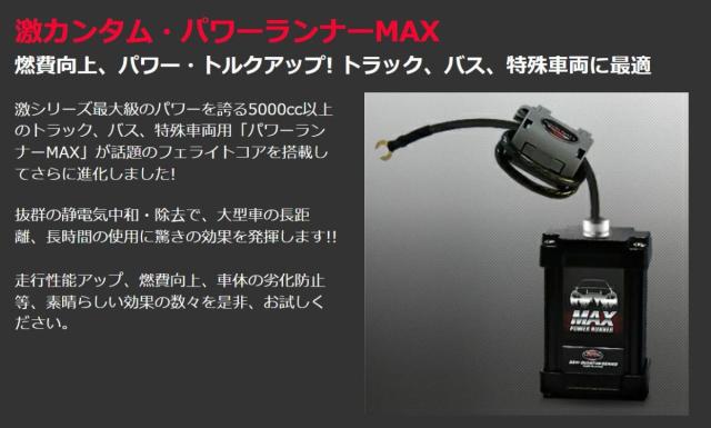 燃費向上 パワー トルクアップsev 『激カンタム イオンバランサーZ3