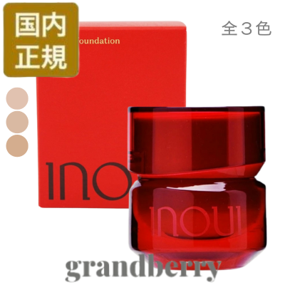 【国内正規品】インウイ クリームファンデーション　30g INOUI|インウイ クリームファンデーション 30g 資生堂 INOUI
