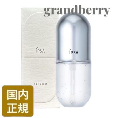 【2022年8月リニューアル・国内正規品】イプサ IPSA セラム 0 e (美容液) 50mL