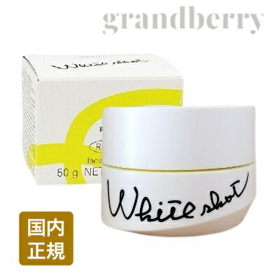 【2022年7月リニューアル・国内正規品】POLA ポーラ ホワイトショット クリーム RXS  50g