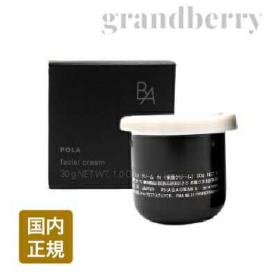 国内正規品】POLA ポーラ B.A クリーム N レフィル 付け替え用