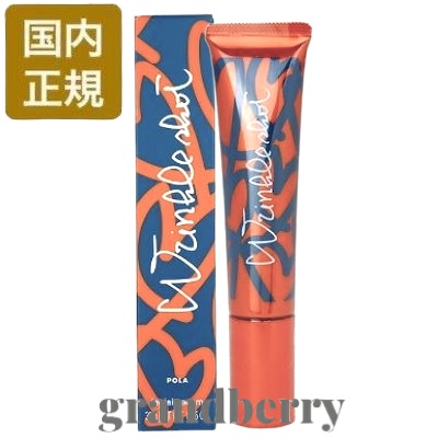 【ネコポス発送・限定グランドサイズ】POLA ポーラ リンクルショット メディカル セラム N（美容液）30g 国内正規品 *